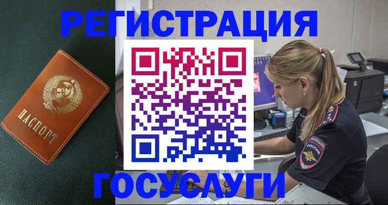 купить прописку в Карабаше