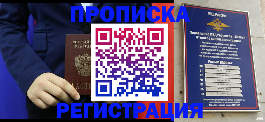 прописка ребенка в Карабаше