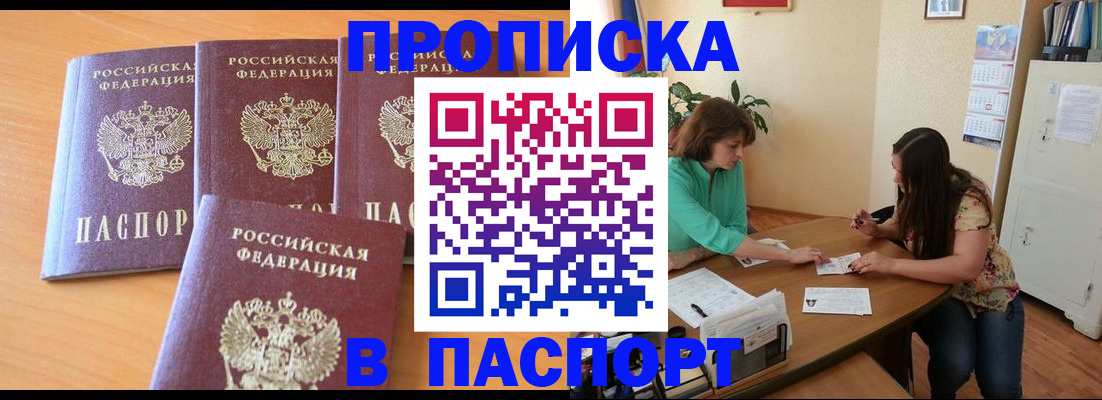 временная регистрация собственник в Карабаше