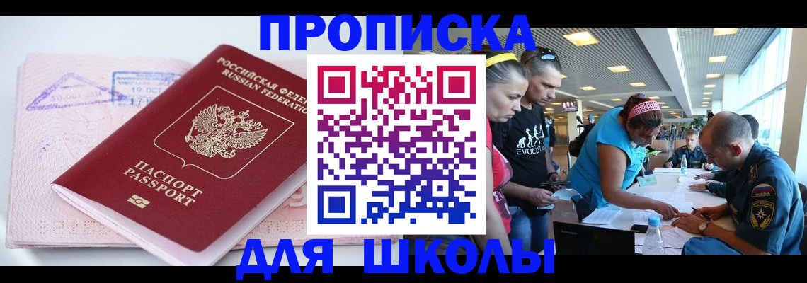 регистрация для дет. сада в Карабаше